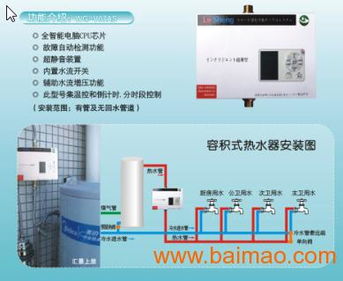 福家庭熱水循環(huán)系統(tǒng) 一站式熱水解決方案