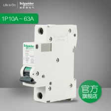 家用電氣安全核心衛士 C20與其它“斷路器CL”級型號全家鑒